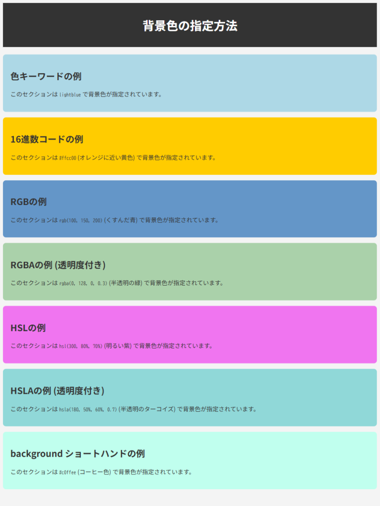 background-color-css