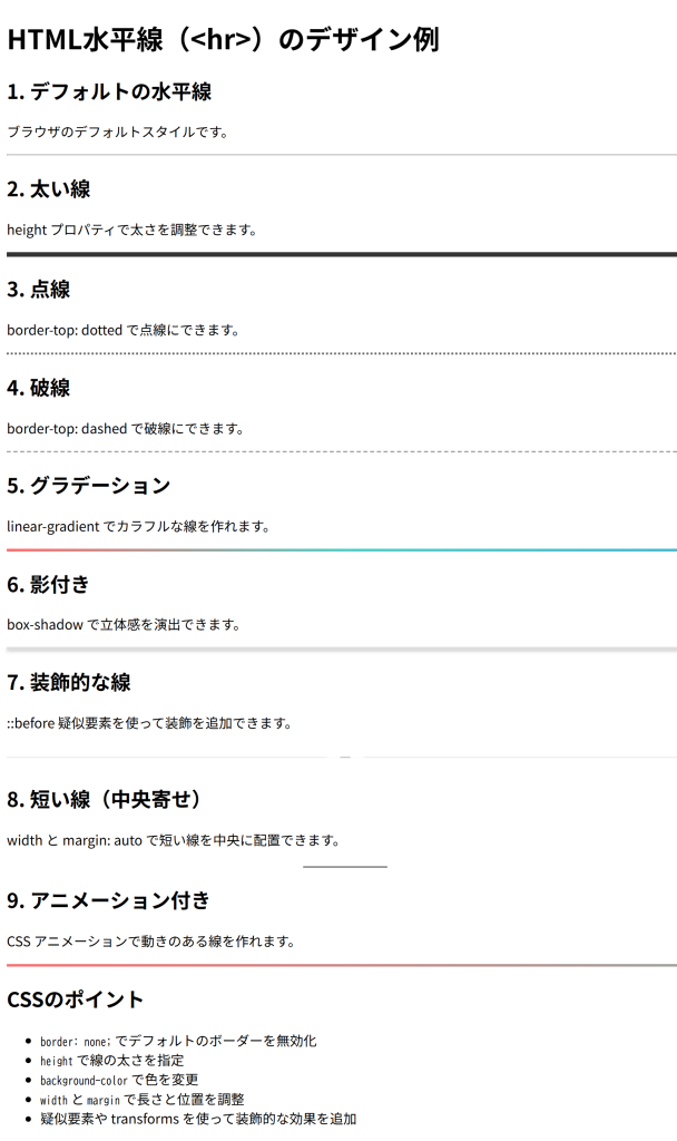 horizontal-line-html